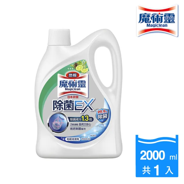 【魔術靈】地板魔術靈除菌EX瓶裝2000ML(清新花香/草本香)