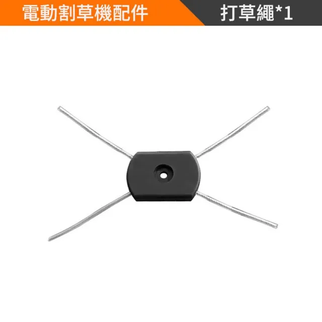 【Ogula 小倉】牛筋繩 打草繩 小倉6吋割草機主圖型號通用(割草機配件/割草機組件)