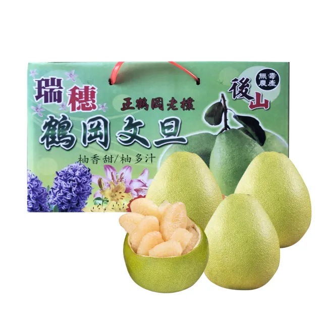 【初品果】花蓮鶴岡海伯40年老欉文旦禮盒10斤7-9顆x1箱(大果_中秋禮盒_好友揪團_企業送禮)