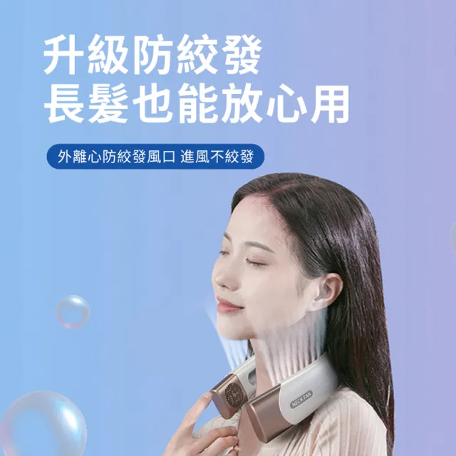 【ANTIAN】冰瓷掛脖風扇 便攜大風力降溫電風扇 隨身懶人頸掛風扇 涼感渦輪無葉風扇(可上飛機)