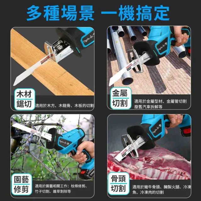 【Ogula 小倉】馬刀鋸片 電鋸條 往復鋸鋸條(切割工具鋸條/不鏽鋼切割鋸)