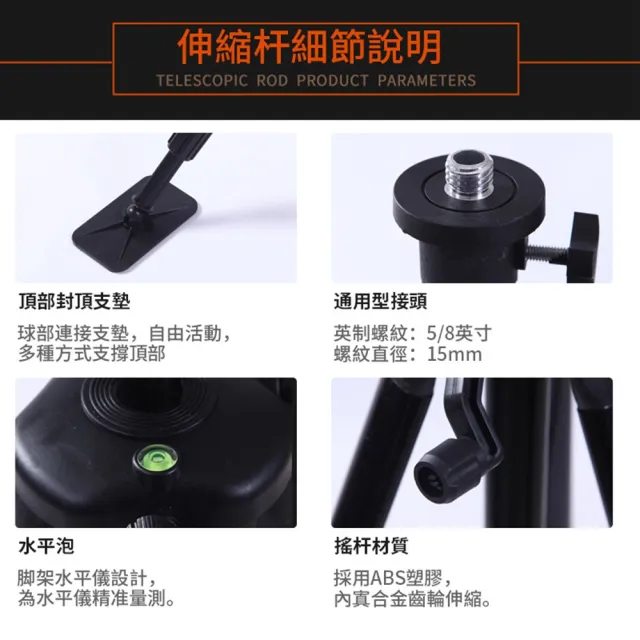 【Cang小達】水平儀升降支撐桿 5線12線16線通用 加厚加粗4M撐桿（送收納包）(水平儀伸縮桿/吊頂伸縮桿)