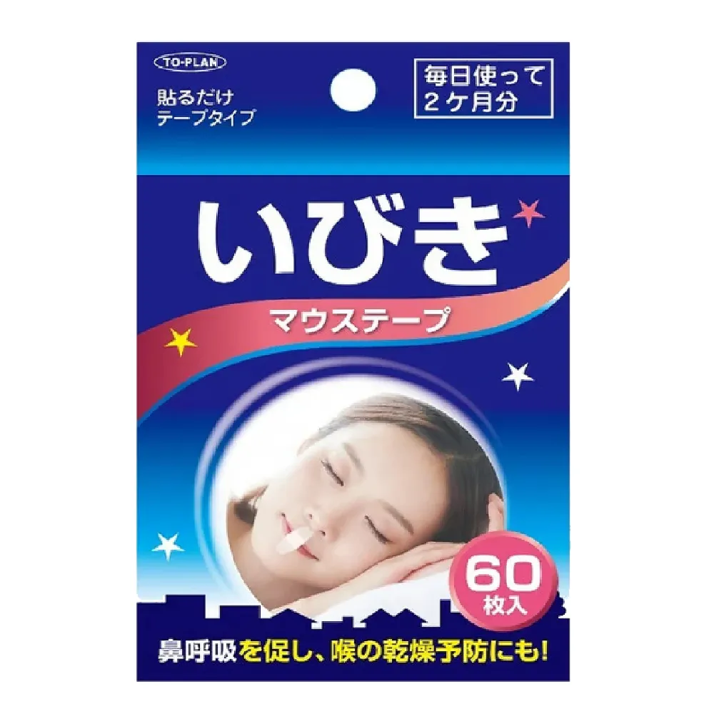 【To-Plan】睡眠輔助清爽鼻翼貼1入60片(日本原裝進口/抑制口呼吸)