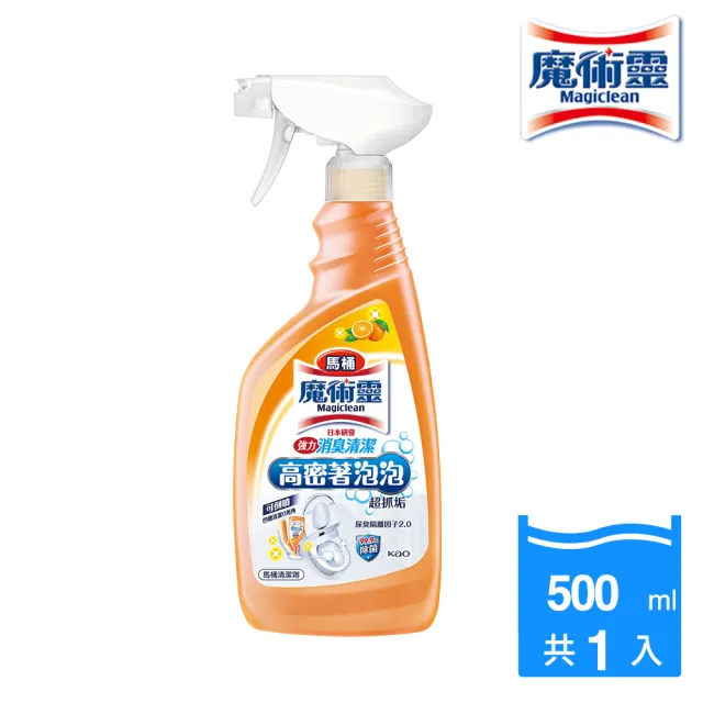 【魔術靈】高密泡馬桶清潔劑_噴槍瓶500ml(柑橘消臭/草本消臭)