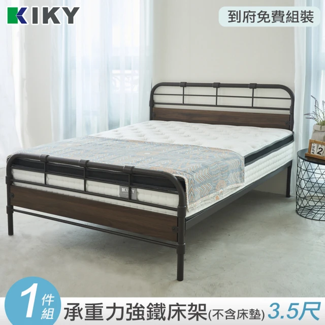 KIKY 霍爾工業風鐵床架(單人加大3.5尺)