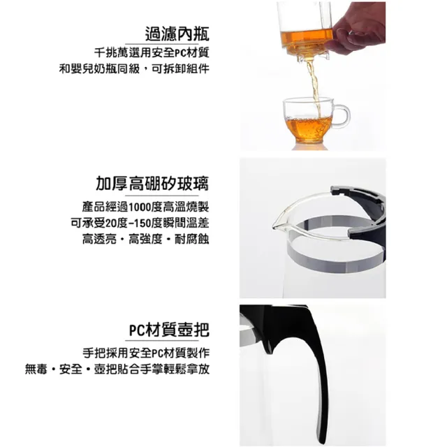 冷熱兩用茶水分離沖茶壺-750ml(泡茶壺 沖茶器 沖泡壺 泡茶杯 沏茶)