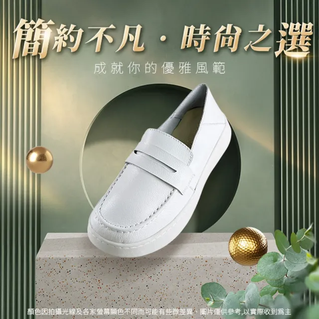 【FUFA Shoes 富發牌】典雅皮革樂福鞋-白 8069L(女鞋/小白鞋/樂福鞋/真皮樂福鞋/真皮鞋/懶人鞋)