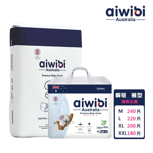 【Aiwibi 愛薇彼】零觸感瞬吸 褲型紙尿褲x箱出 M-XXXL(褲型/紙尿褲/尿布/1箱共5包)