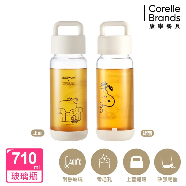 【CorelleBrands 康寧餐具】SNOOPY提把隨行玻璃杯710ml(兩款任選)