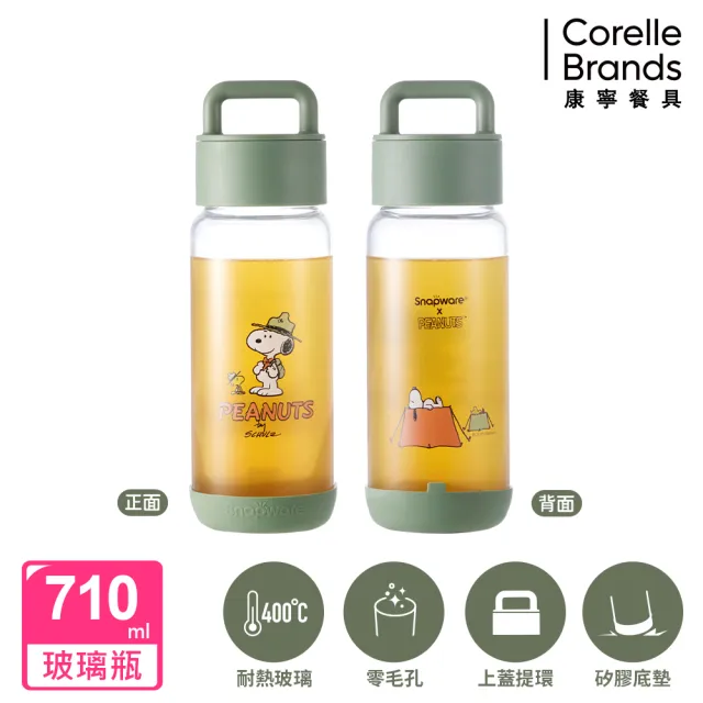 【CorelleBrands 康寧餐具】SNOOPY提把隨行玻璃杯710ml(兩款任選)