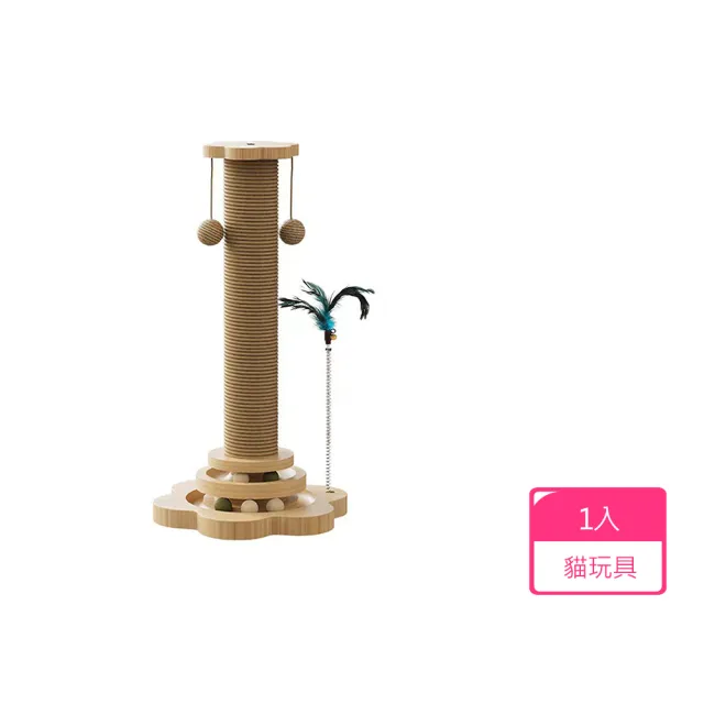 【寵物愛家】貓玩具實木轉盤劍麻柱耐磨不掉屑貓磨爪貓抓玩具(貓抓玩具)