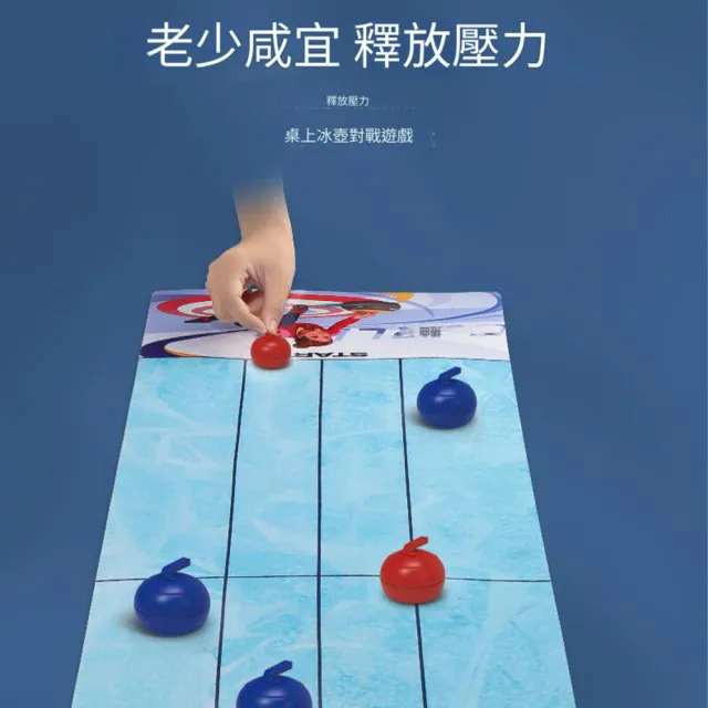 【YOGMEDI】親子桌遊冰壺球 對戰保齡球(體育室內休閒親子互動)