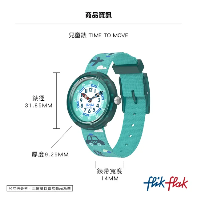 【Flik Flak】兒童錶 交通工具 TIME TO MOVE 兒童手錶 兒童禮物 瑞士錶 編織錶帶(31.85mm)