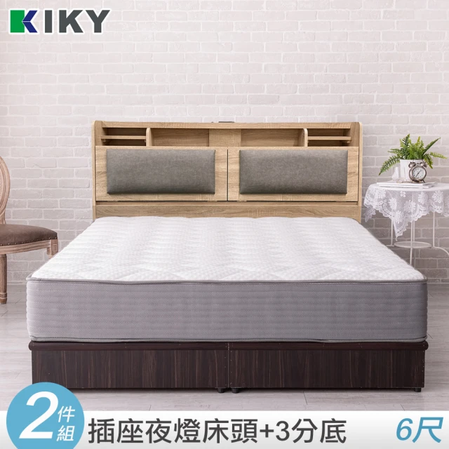 KIKY 伽羅夜燈插座收納二件組雙人加大6尺(床頭箱+三分床底自由配)