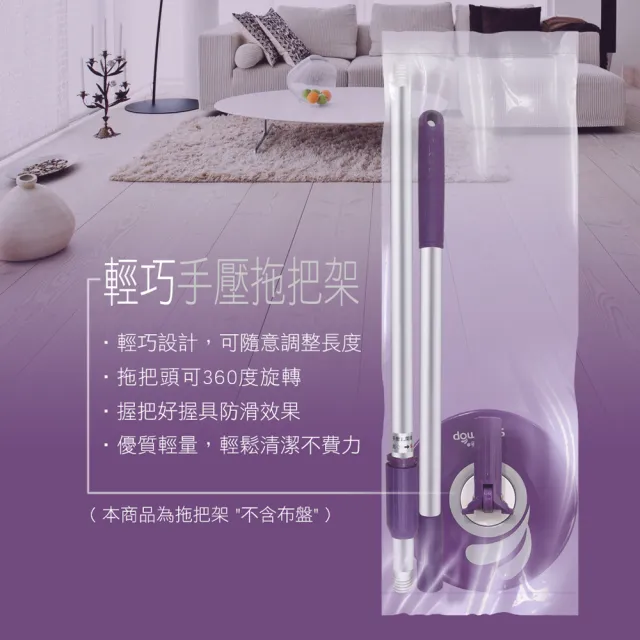 【好神拖】腳踩標準型拖把架-袋裝+2布盤(超吸水布盤)