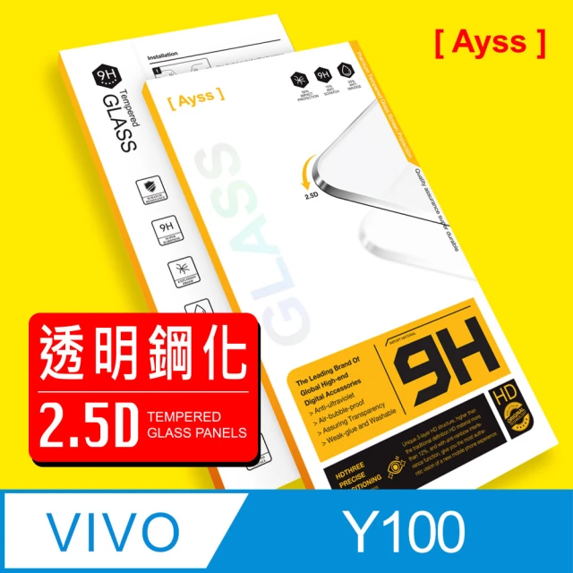 Ayss vivo Y100 5G 6.67吋 超好貼鋼化玻璃保護貼(高清好貼 抗油汙指紋)