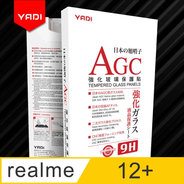 YADI realme 12+ 5G 6.67吋 水之鏡 AGC高清透手機玻璃保護貼(靜電吸附 高清透光)