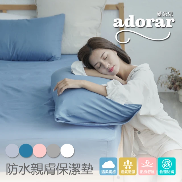 嬰兒床保潔墊