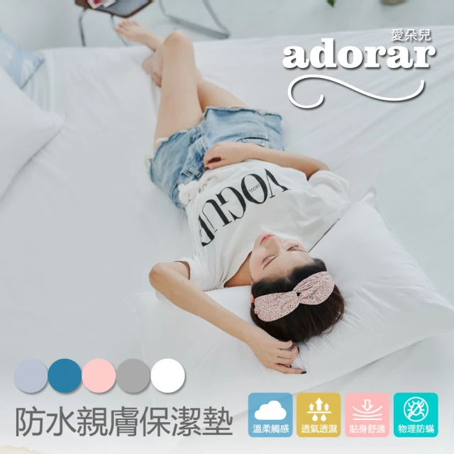 嬰兒床保潔墊
