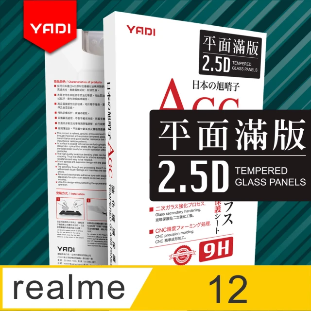 YADI realme 12 5G 6.72吋 水之鏡 AGC全滿版手機玻璃保護貼(滑順防汙塗層 靜電吸附 滿版黑)