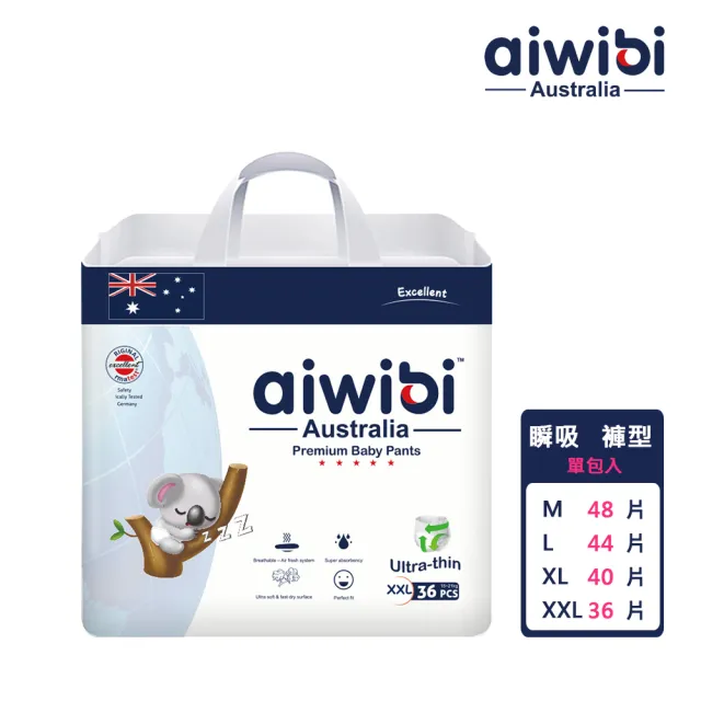 【Aiwibi 愛薇彼】零觸感瞬吸 褲型紙尿褲 M-XXXL(褲型/紙尿褲/尿布)