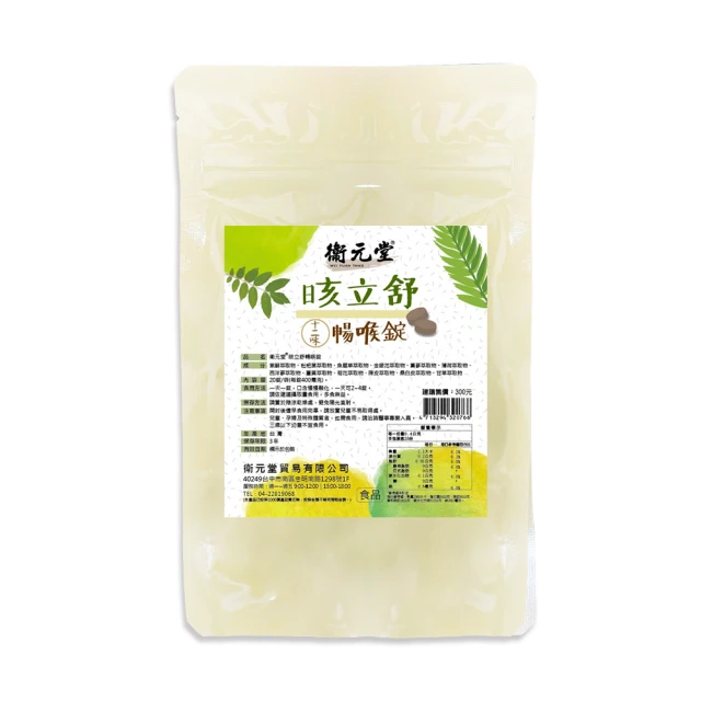 Comvita 康維他 橄欖葉麥蘆卡蜂蜜潤喉糖(40粒家庭包