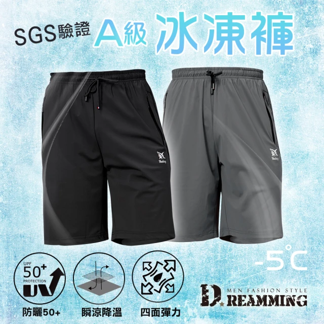 Dreamming A級涼感機能高彈休閒短褲 冰凍褲 速乾 冰絲 UPF50+ 運動(共二色)