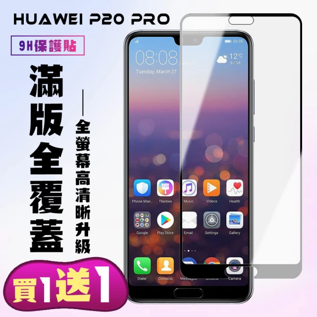 HUAWEI華為手機
