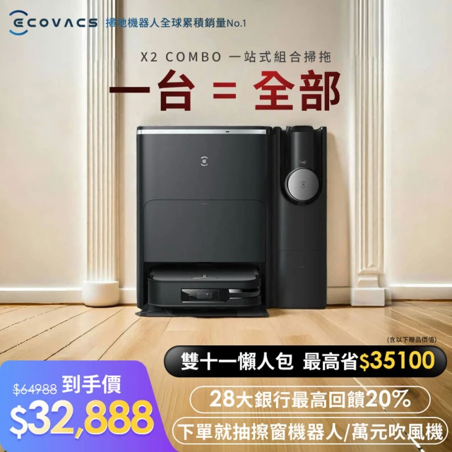 ECOVACS 科沃斯 GLASSBOT W1 PRO雙向噴