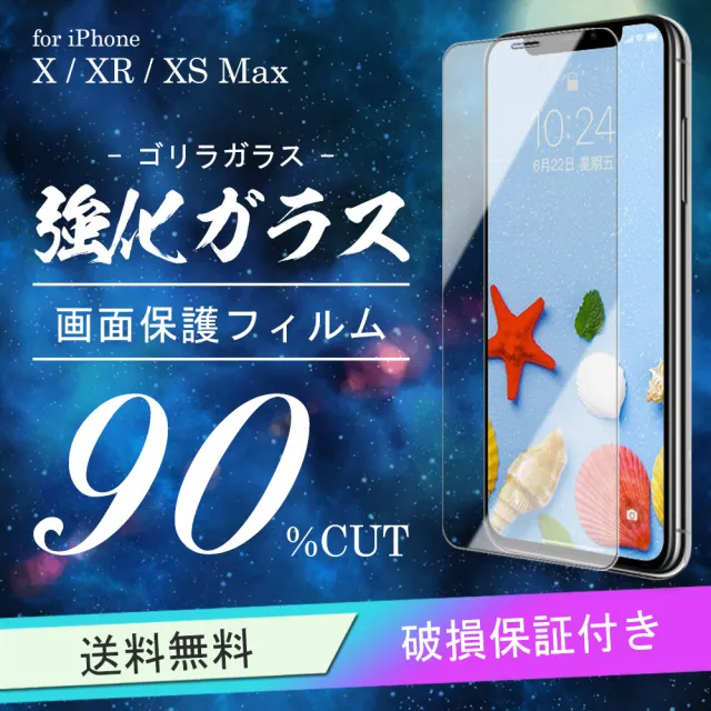 IPhone X Iphone XS 保護貼 日本AGC買一送一 非滿版高清鋼化膜(買一送一 IPhone X XS 11 PRO保護貼)