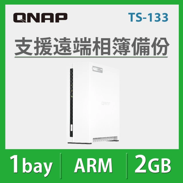 QNAP 威聯通 搭WD 4TB ★ TS-133 1Bay NAS 網路儲存伺服器