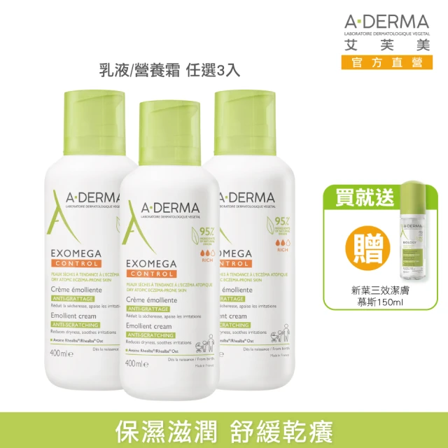 A-DERMA 艾芙美官方直營 益護佳舒緩保濕乳液/營養霜400mlx3入(任選)