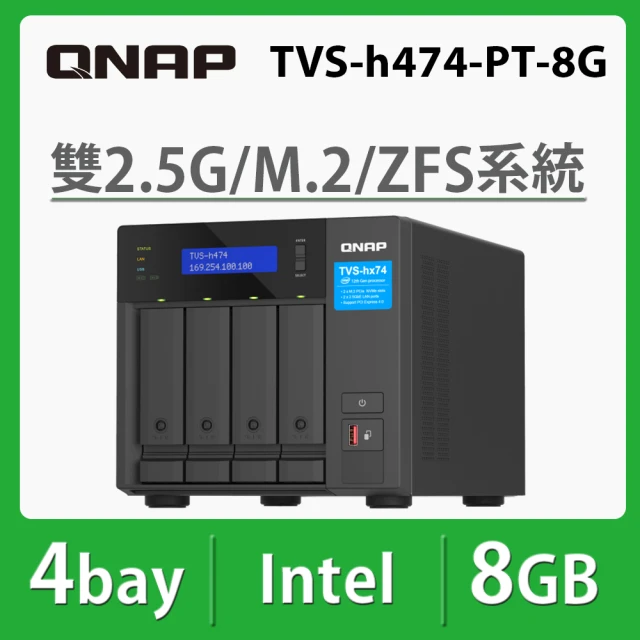 QNAP 威聯通 搭希捷 8TB x4 ★ TVS-h474-PT-8G 4Bay NAS 網路儲存伺服器