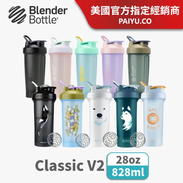 【Blender Bottle】新款經典〈Classic V2〉28oz｜828ml『美國官方授權』(BlenderBottle/運動水壺/搖搖杯)