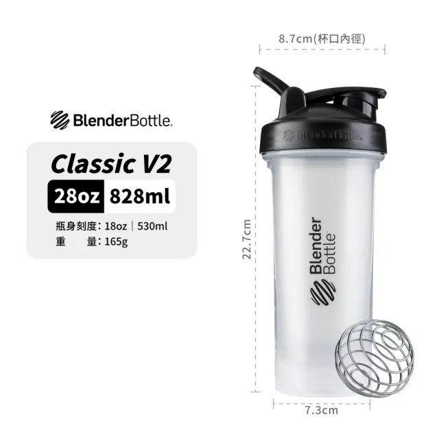 【Blender Bottle】新款經典〈Classic V2〉28oz｜828ml『美國官方授權』(BlenderBottle/運動水壺/搖搖杯)