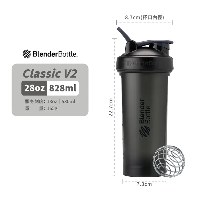 【Blender Bottle】新款經典〈Classic V2〉28oz｜828ml『美國官方授權』(BlenderBottle/運動水壺/搖搖杯)