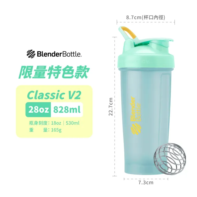 【Blender Bottle】新款經典〈Classic V2〉28oz｜828ml『美國官方授權』(BlenderBottle/運動水壺/搖搖杯)