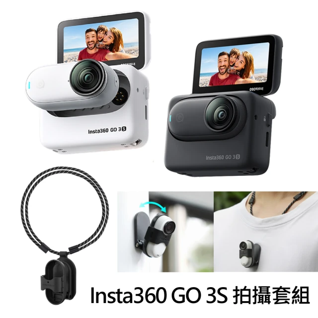 Insta360 X4 360°口袋全景防抖相機(東城代理商