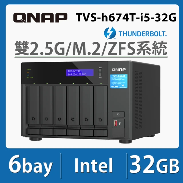 QNAP 威聯通 搭希捷 8TB x4 ★ TVS-h674T-i5-32G 6Bay Thunderbolt NAS 網路儲存伺服器