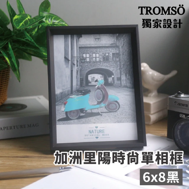 TROMSO 羅德歐組合相框-6框(組合相框)評價推薦