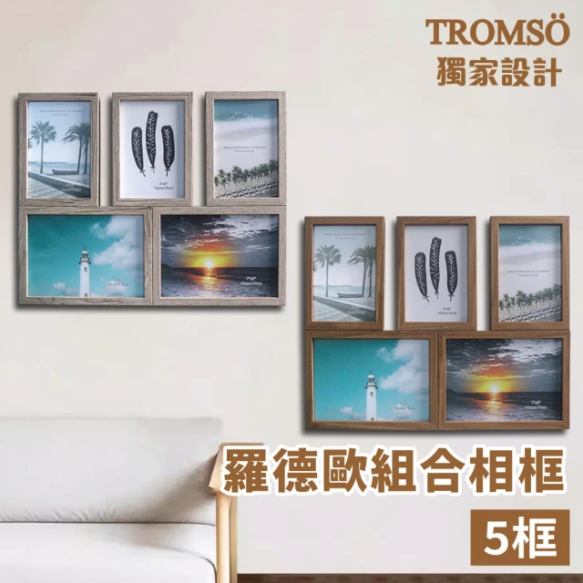 TROMSO 加洲風潮3入4x6相框(掛框相框)折扣推薦