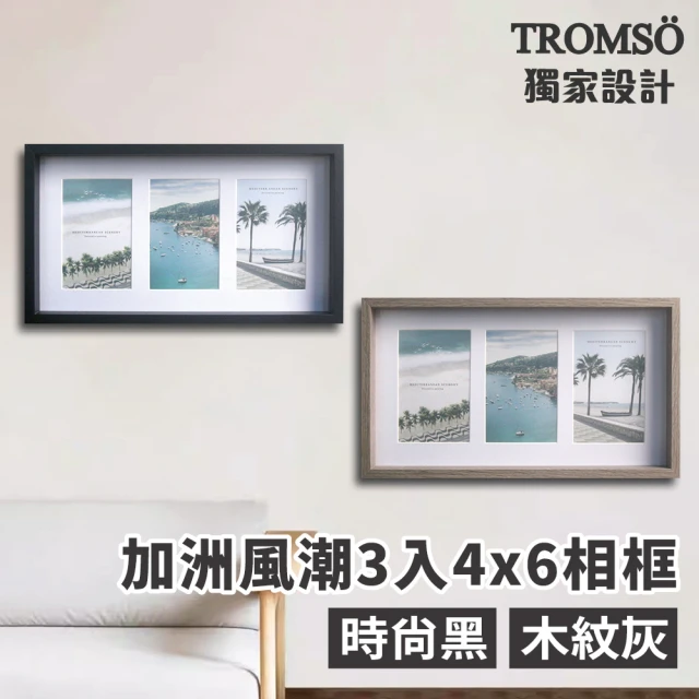 TROMSO 羅德歐組合相框-6框(組合相框)評價推薦