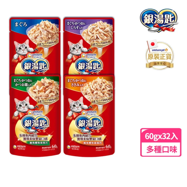 VIP限定【Unicharm 銀湯匙】超值32入組-鮪魚貓餐包60g
