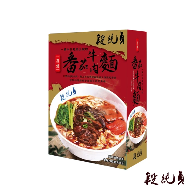 段純貞 紅燒番茄牛肉麵*7盒(680g.固形物110g.麵體