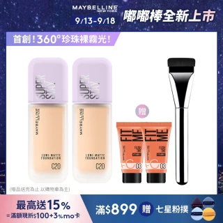 【MAYBELLINE 媚比琳】裸霧光持久水粉底SPF12 PA+++ 2入組(#小方胖)