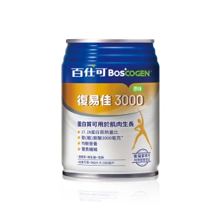 【Boscogen百仕可】復易佳3000原味特字號營養素 250ml*24入(臨床醫學實證 4週維持良好營養狀態)