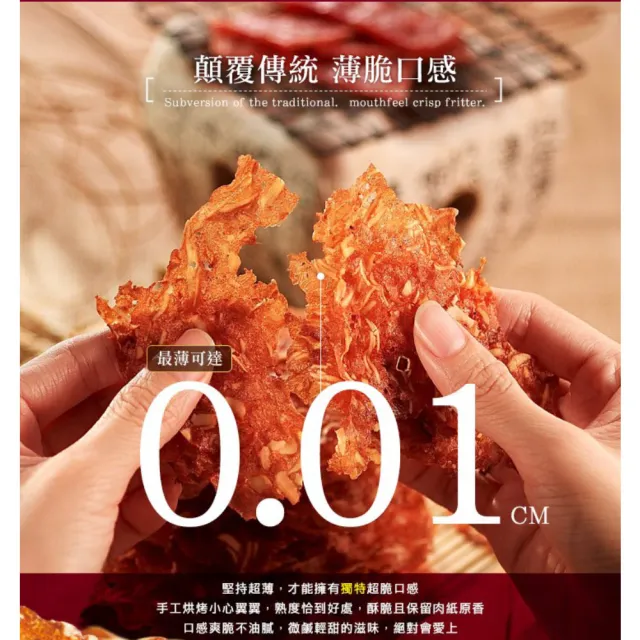 【快車肉乾】團購人氣暢銷-杏仁香脆肉紙五入組(口味任選)
