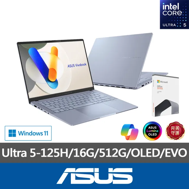 【ASUS】Office 2021組★14吋Ultra 5輕薄AI筆電(VivoBook S S5406MA/Ultra 5-125H/16G/512G/W11/OLED/EVO)