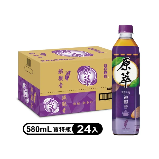 福利品/即期品【原萃】無糖茶 寶特瓶系列580mlx24入/箱(無糖)