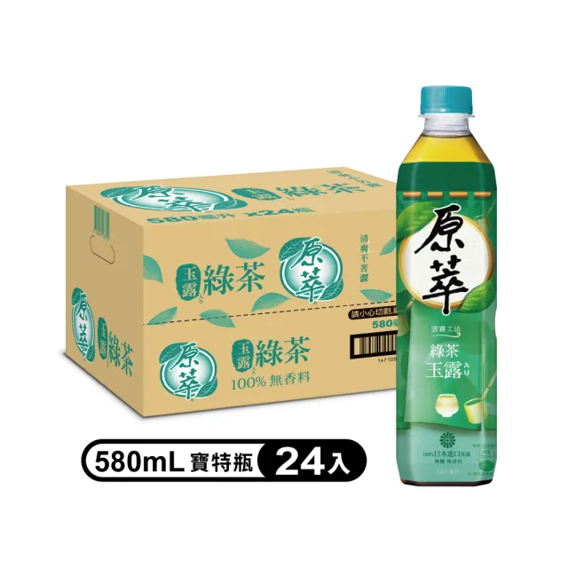 福利品/即期品【原萃】無糖茶 寶特瓶系列580mlx24入/箱(無糖)